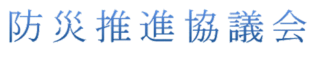 協議会名前イメージ